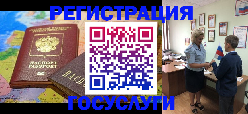 прописка законно в Дагестанских Огнях