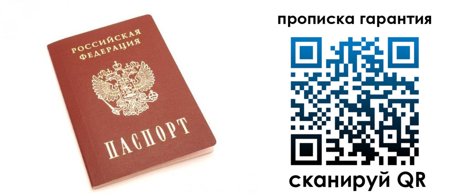 миграционный учет в Дагестанских Огнях