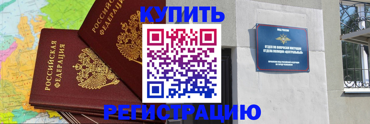 прописка законно в Дагестанских Огнях