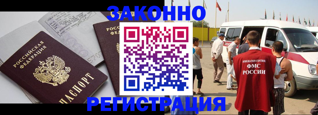 временная регистрация в Дагестанских Огнях