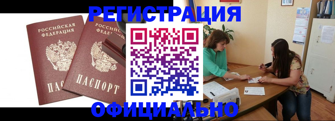 прописка для школы в Дагестанских Огнях