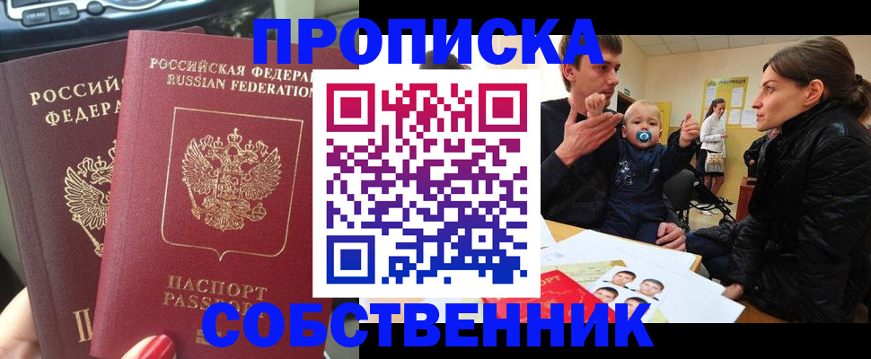 прописка в квартире в Дагестанских Огнях