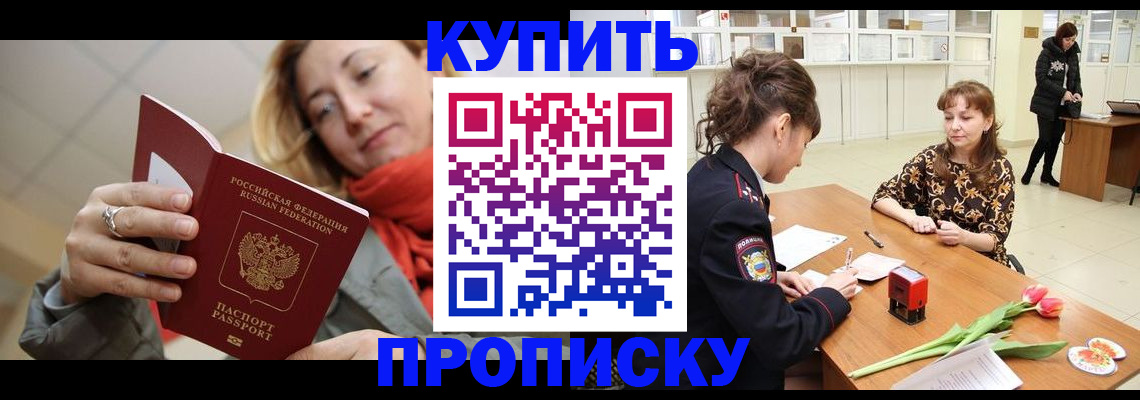 прописка от собственника в Дагестанских Огнях