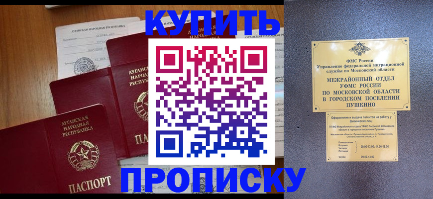 прописка в квартире в Дагестанских Огнях