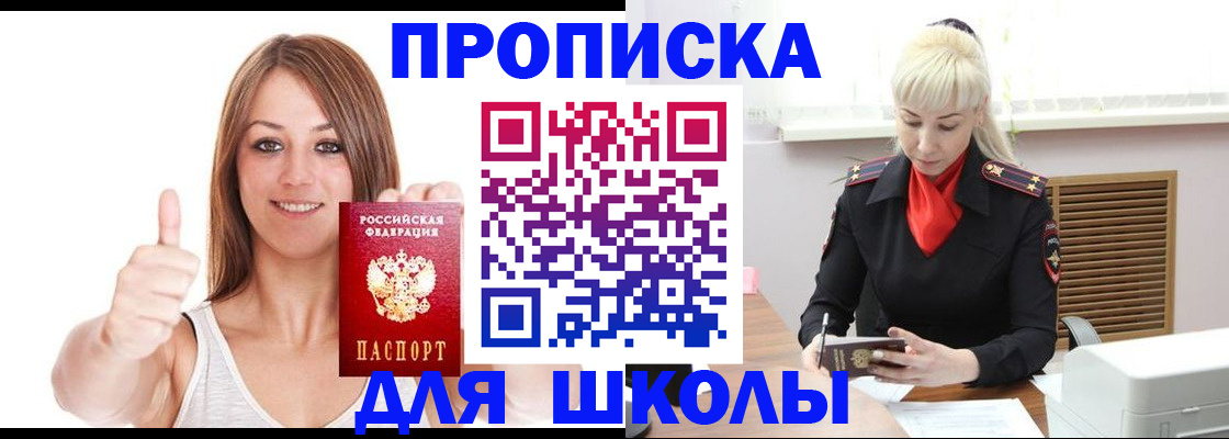 временная регистрация в Дагестанских Огнях