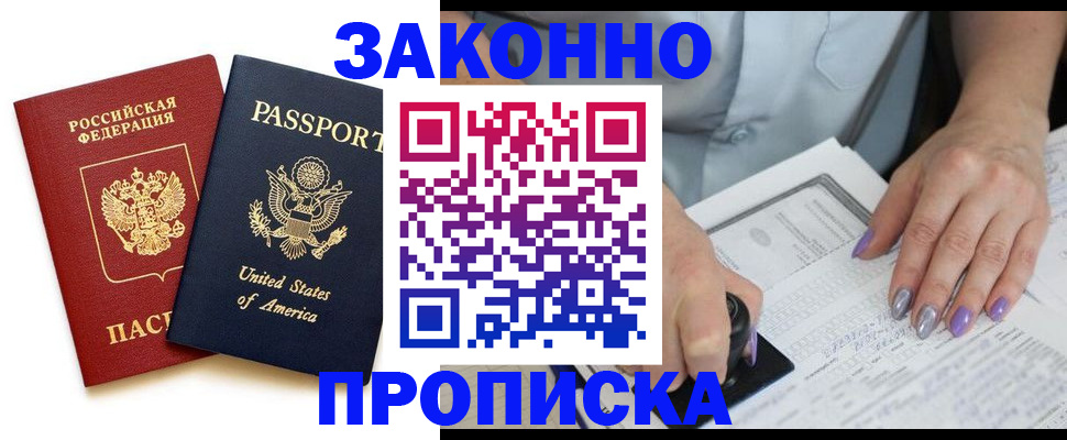 временная регистрация в квартире в Дагестанских Огнях