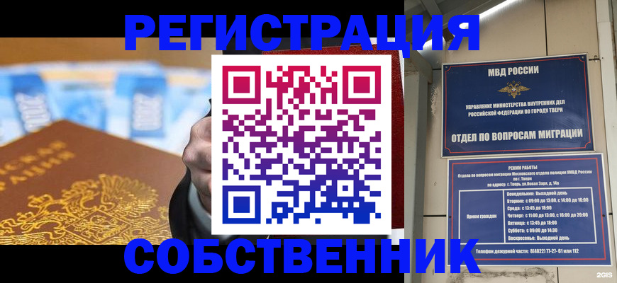 прописка для военкомата в Дагестанских Огнях