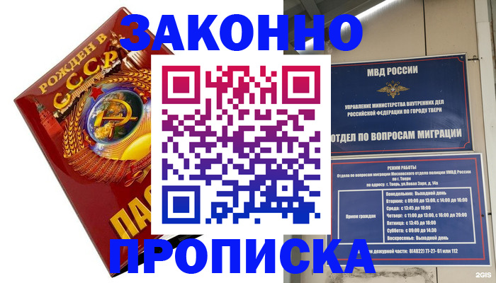 пропишу в квартире в Дагестанских Огнях