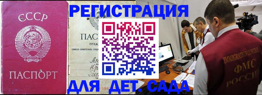 временная прописка в Дагестанских Огнях