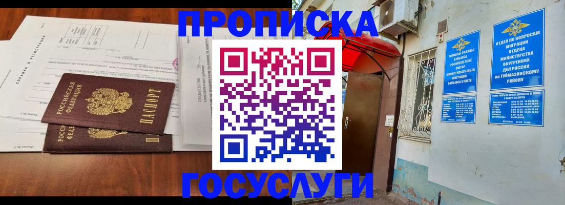 прописка в квартире в Дагестанских Огнях