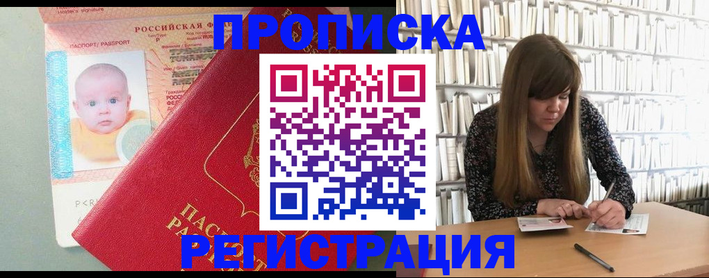 временная регистрация в Дагестанских Огнях