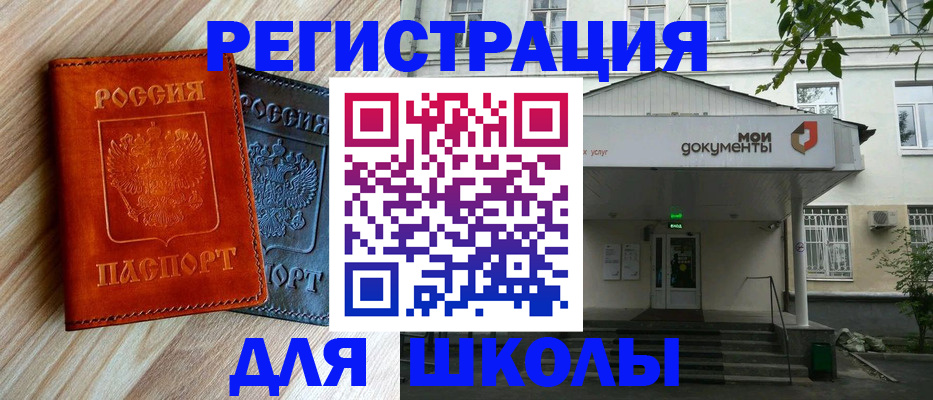 прописка паспорт в Дагестанских Огнях